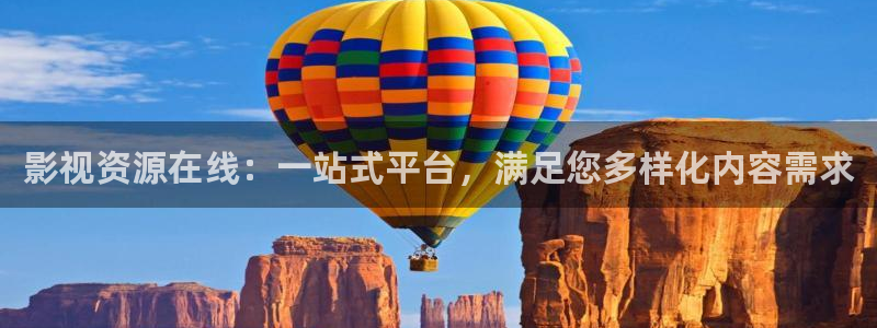 金牌影院在线：影视资源在线：一站式平台，满足您多样化内容需求